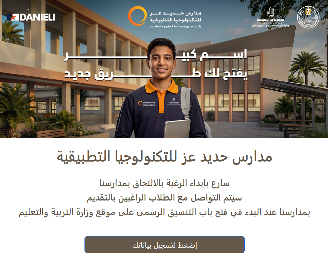 مدارس حديد عز مدارس حديد عز